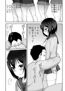 [BKG (Agawa Ryo, Toilet Komoru)] Doeroi Shota ga Ore no Yome ~Kenage na Seiyoku Shori Gangu~ - page 47