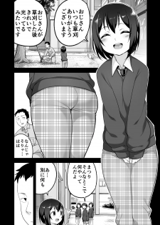 [BKG (Agawa Ryo, Toilet Komoru)] Doeroi Shota ga Ore no Yome ~Kenage na Seiyoku Shori Gangu~ - page 6