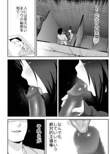 [BKG (Agawa Ryo, Toilet Komoru)] Doeroi Shota ga Ore no Yome ~Kenage na Seiyoku Shori Gangu~ - page 17