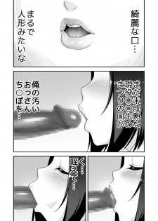 [BKG (Agawa Ryo, Toilet Komoru)] Doeroi Shota ga Ore no Yome ~Kenage na Seiyoku Shori Gangu~ - page 16