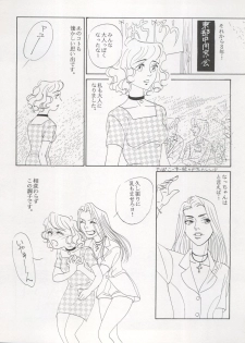 (C47) [MICA (Various)] ACTIVE PEACH FINAL - page 40