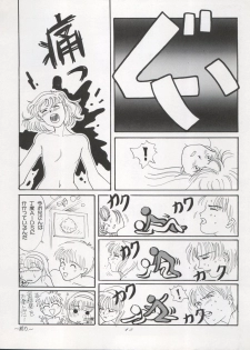 (C47) [MICA (Various)] ACTIVE PEACH FINAL - page 10