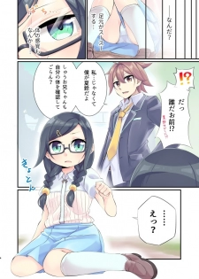 [Kanmuri] Itsuka, Onii-chan no Oyomesan ni… - page 4