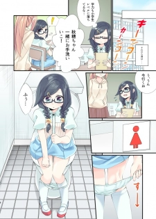 [Kanmuri] Itsuka, Onii-chan no Oyomesan ni… - page 8