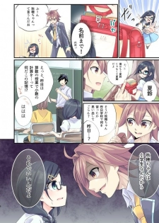 [Kanmuri] Itsuka, Onii-chan no Oyomesan ni… - page 6