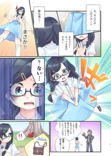 [Kanmuri] Itsuka, Onii-chan no Oyomesan ni… - page 5