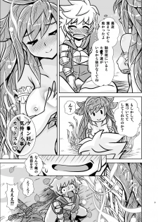 [Misuterutein (Oborogumo Takamitsu)] Ygg Love (Granblue Fantasy) [Digital] - page 8