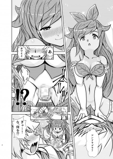 [Misuterutein (Oborogumo Takamitsu)] Ygg Love (Granblue Fantasy) [Digital] - page 3