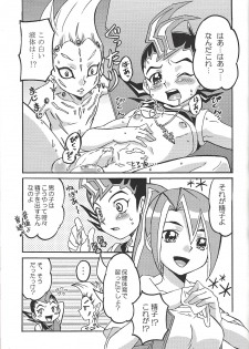 (Warabe Jitsuno Koukou Bunka Matsuri Duel Carnival) [Michu★Honey (Hikari.)] Kattobingu wa Challenge tte Kotoda ze! (Yu-Gi-Oh! Zexal) - page 14