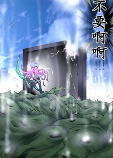 [Atelier Hachifukuan] Superheroine Yuukai Ryoujoku VI - Superheroine in Distress [Silverlight Ray] | 妇仇者联盟誘拐陵辱6 [Chinese] [有条色狼汉化] - page 34