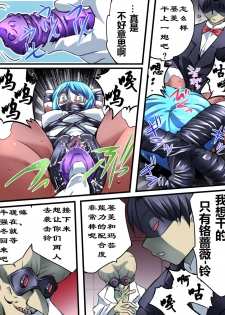 [Atelier Hachifukuan] Superheroine Yuukai Ryoujoku VI - Superheroine in Distress [Silverlight Ray] | 妇仇者联盟誘拐陵辱6 [Chinese] [有条色狼汉化] - page 25