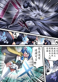 [Atelier Hachifukuan] Superheroine Yuukai Ryoujoku VI - Superheroine in Distress [Silverlight Ray] | 妇仇者联盟誘拐陵辱6 [Chinese] [有条色狼汉化] - page 4