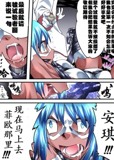 [Atelier Hachifukuan] Superheroine Yuukai Ryoujoku VI - Superheroine in Distress [Silverlight Ray] | 妇仇者联盟誘拐陵辱6 [Chinese] [有条色狼汉化] - page 21