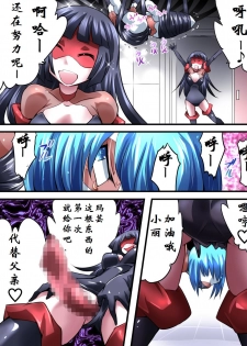 [Atelier Hachifukuan] Superheroine Yuukai Ryoujoku VI - Superheroine in Distress [Silverlight Ray] | 妇仇者联盟誘拐陵辱6 [Chinese] [有条色狼汉化] - page 27