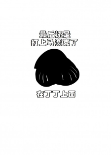 [Atelier Hachifukuan] Superheroine Yuukai Ryoujoku VI - Superheroine in Distress [Silverlight Ray] | 妇仇者联盟誘拐陵辱6 [Chinese] [有条色狼汉化] - page 37