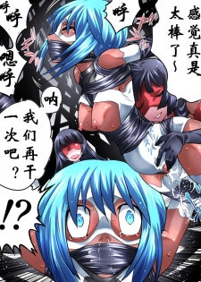 [Atelier Hachifukuan] Superheroine Yuukai Ryoujoku VI - Superheroine in Distress [Silverlight Ray] | 妇仇者联盟誘拐陵辱6 [Chinese] [有条色狼汉化] - page 33