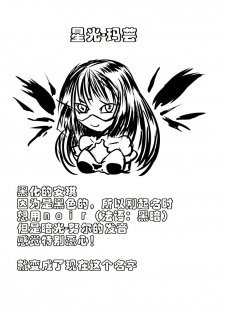 [Atelier Hachifukuan] Superheroine Yuukai Ryoujoku VI - Superheroine in Distress [Silverlight Ray] | 妇仇者联盟誘拐陵辱6 [Chinese] [有条色狼汉化] - page 38