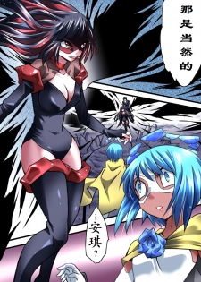 [Atelier Hachifukuan] Superheroine Yuukai Ryoujoku VI - Superheroine in Distress [Silverlight Ray] | 妇仇者联盟誘拐陵辱6 [Chinese] [有条色狼汉化] - page 7