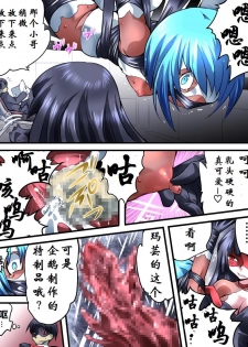 [Atelier Hachifukuan] Superheroine Yuukai Ryoujoku VI - Superheroine in Distress [Silverlight Ray] | 妇仇者联盟誘拐陵辱6 [Chinese] [有条色狼汉化] - page 28