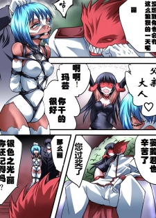 [Atelier Hachifukuan] Superheroine Yuukai Ryoujoku VI - Superheroine in Distress [Silverlight Ray] | 妇仇者联盟誘拐陵辱6 [Chinese] [有条色狼汉化] - page 13