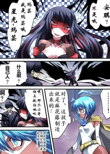 [Atelier Hachifukuan] Superheroine Yuukai Ryoujoku VI - Superheroine in Distress [Silverlight Ray] | 妇仇者联盟誘拐陵辱6 [Chinese] [有条色狼汉化] - page 8