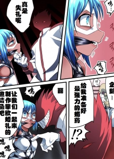 [Atelier Hachifukuan] Superheroine Yuukai Ryoujoku VI - Superheroine in Distress [Silverlight Ray] | 妇仇者联盟誘拐陵辱6 [Chinese] [有条色狼汉化] - page 15