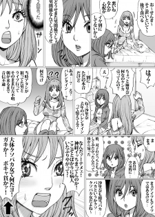 [Nekomajin] GOOD MIND TO ME - page 4