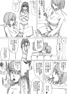 [Nekomajin] GOOD MIND TO ME - page 37