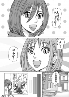 [Nekomajin] GOOD MIND TO ME - page 32