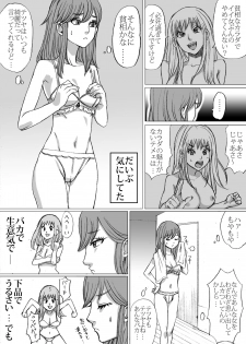 [Nekomajin] GOOD MIND TO ME - page 36