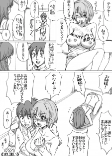 [Nekomajin] GOOD MIND TO ME - page 46
