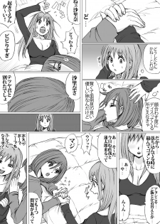 [Nekomajin] GOOD MIND TO ME - page 31