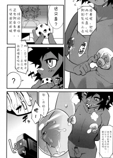 [Kikaider Reijhiro] Nipple Boy Fragments Ch. 1-8 [Chinese] [刚刚汉化] - page 50