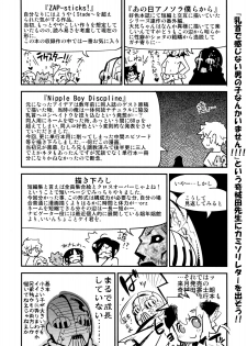 [Kikaider Reijhiro] Nipple Boy Fragments Ch. 1-8 [Chinese] [刚刚汉化] - page 4