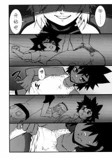 [Kikaider Reijhiro] Nipple Boy Fragments Ch. 1-8 [Chinese] [刚刚汉化] - page 24