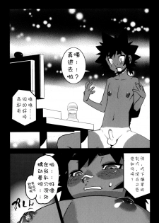 [Kikaider Reijhiro] Nipple Boy Fragments Ch. 1-8 [Chinese] [刚刚汉化] - page 42