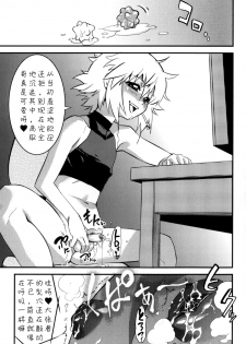 [Kikaider Reijhiro] Nipple Boy Fragments Ch. 1-8 [Chinese] [刚刚汉化] - page 37