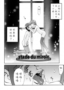 [Kikaider Reijhiro] Nipple Boy Fragments Ch. 1-8 [Chinese] [刚刚汉化] - page 8