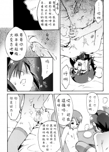 [Kikaider Reijhiro] Nipple Boy Fragments Ch. 1-8 [Chinese] [刚刚汉化] - page 20