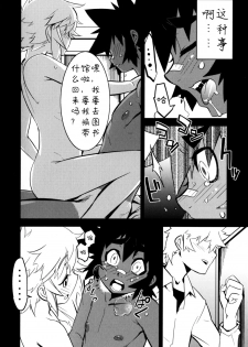 [Kikaider Reijhiro] Nipple Boy Fragments Ch. 1-8 [Chinese] [刚刚汉化] - page 30