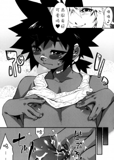 [Kikaider Reijhiro] Nipple Boy Fragments Ch. 1-8 [Chinese] [刚刚汉化] - page 35