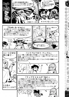 [Kikaider Reijhiro] Nipple Boy Fragments Ch. 1-8 [Chinese] [刚刚汉化] - page 3