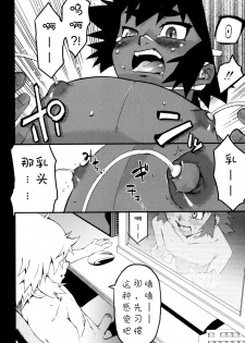 [Kikaider Reijhiro] Nipple Boy Fragments Ch. 1-8 [Chinese] [刚刚汉化] - page 40