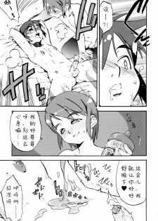 [Kikaider Reijhiro] Nipple Boy Fragments Ch. 1-8 [Chinese] [刚刚汉化] - page 11