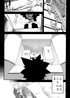 [Kikaider Reijhiro] Nipple Boy Fragments Ch. 1-8 [Chinese] [刚刚汉化] - page 34