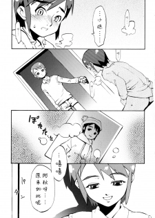 [Kikaider Reijhiro] Nipple Boy Fragments Ch. 1-8 [Chinese] [刚刚汉化] - page 7