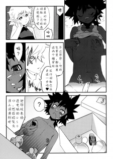 [Kikaider Reijhiro] Nipple Boy Fragments Ch. 1-8 [Chinese] [刚刚汉化] - page 49