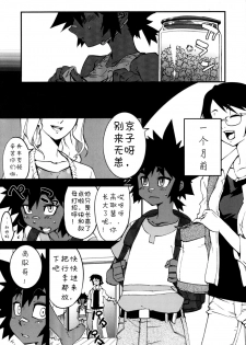 [Kikaider Reijhiro] Nipple Boy Fragments Ch. 1-8 [Chinese] [刚刚汉化] - page 25