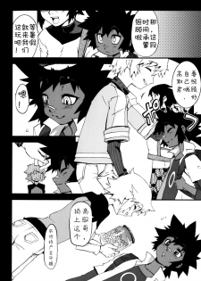 [Kikaider Reijhiro] Nipple Boy Fragments Ch. 1-8 [Chinese] [刚刚汉化] - page 32