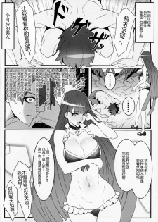 (C92) [Bansankan (Ban!)] tropical sanctuary (Fate/Grand Order) [Chinese] [黑锅汉化组] - page 4